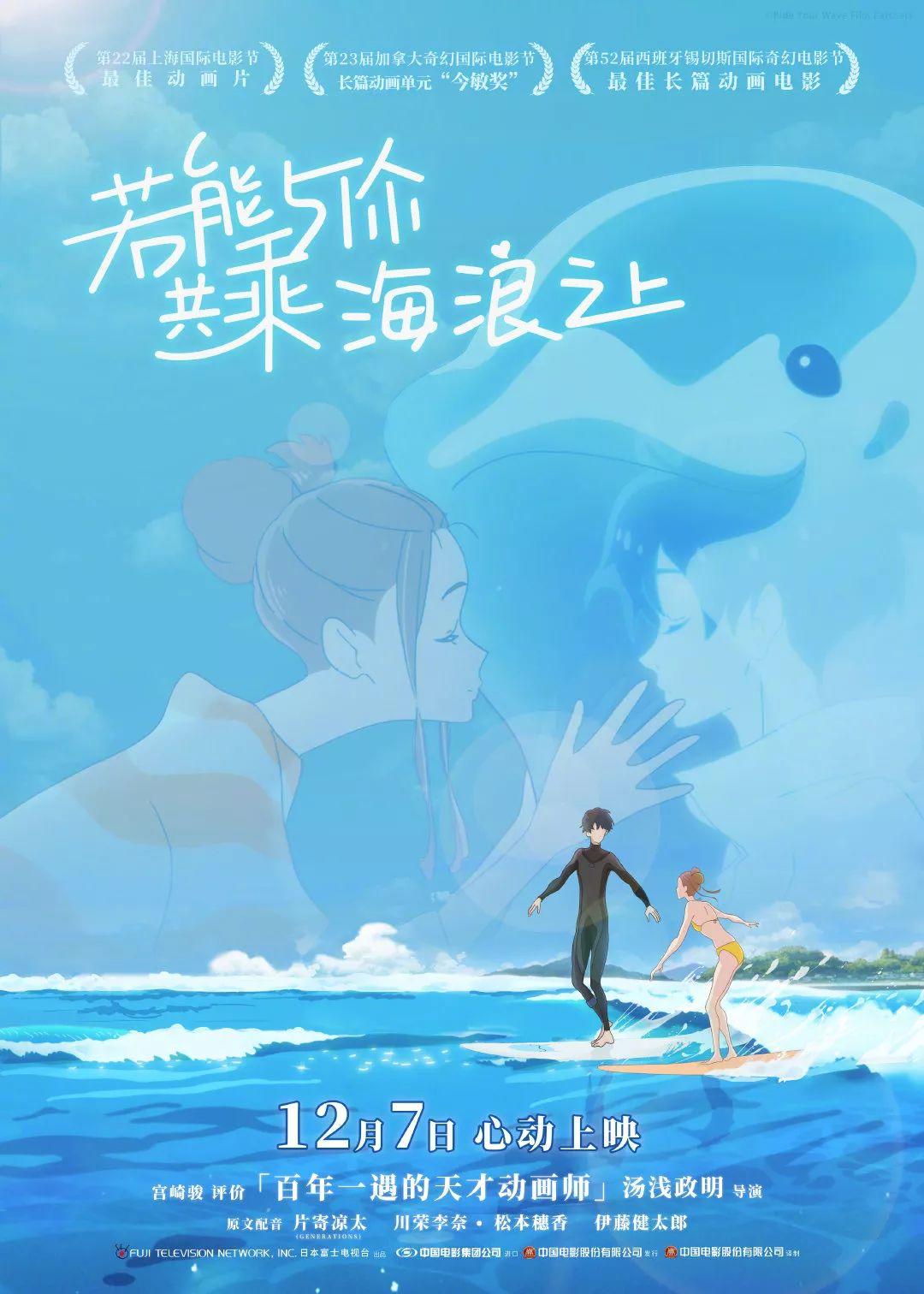 《烈火英雄》被起诉抄袭，《海上钢琴师》发布中国版海报