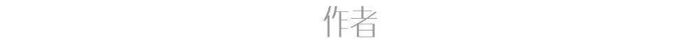 年度十佳的大尺度，我要把Ta珍藏在硬盘里