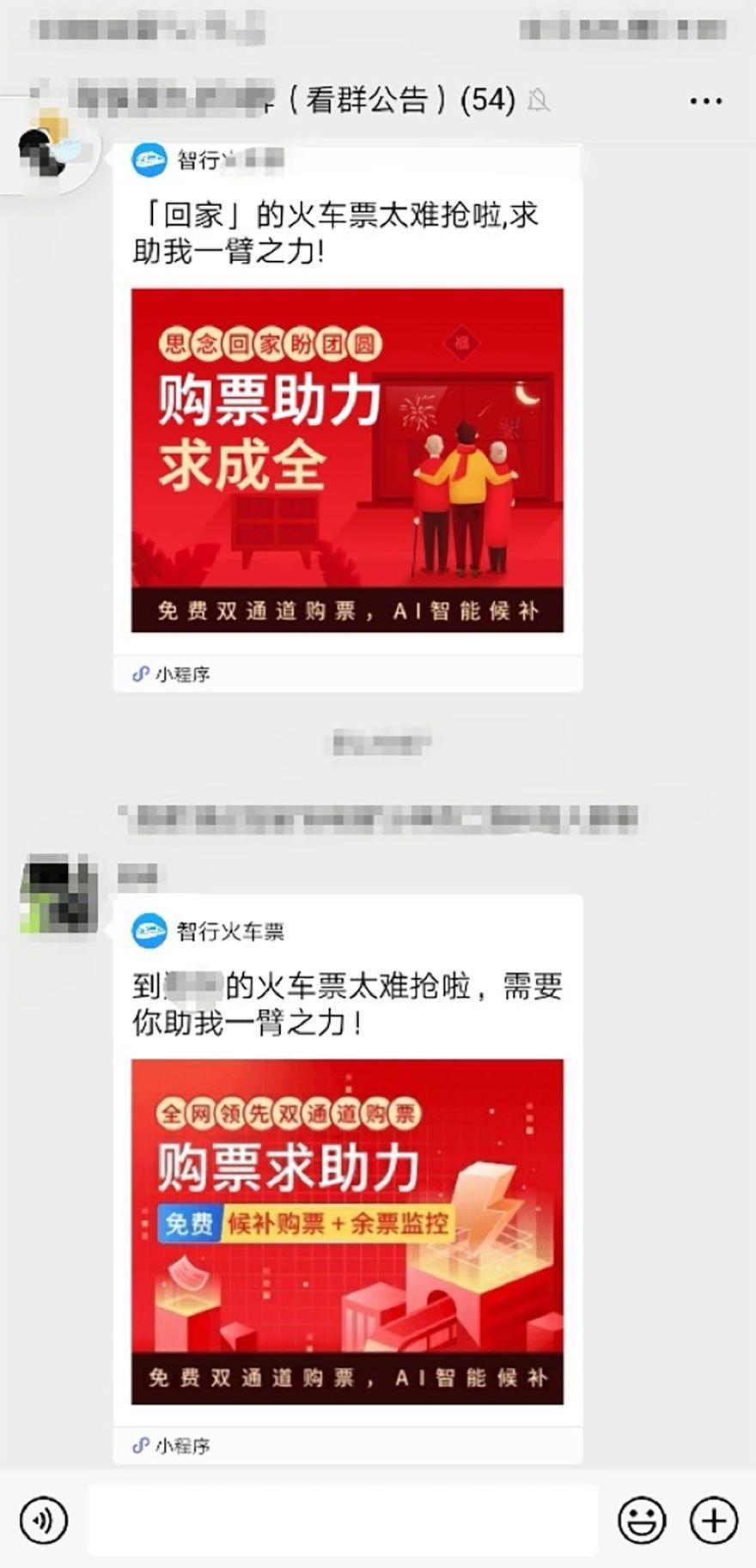 12306 出招抢票软件，技术黄牛生意要“黄”？