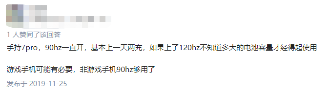 只吹屏幕是120Hz的厂商，都是耍流氓