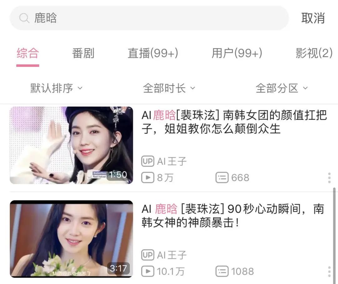 鹿晗都有AI粉了，为什么AI换脸剧的效果还这么渣？