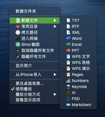 这款神器让你的 Mac 也能右键新建