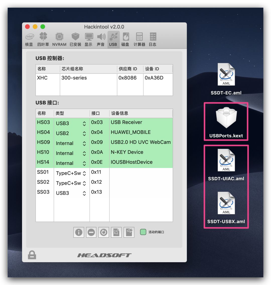 Hackintool使用教程及插入姿势