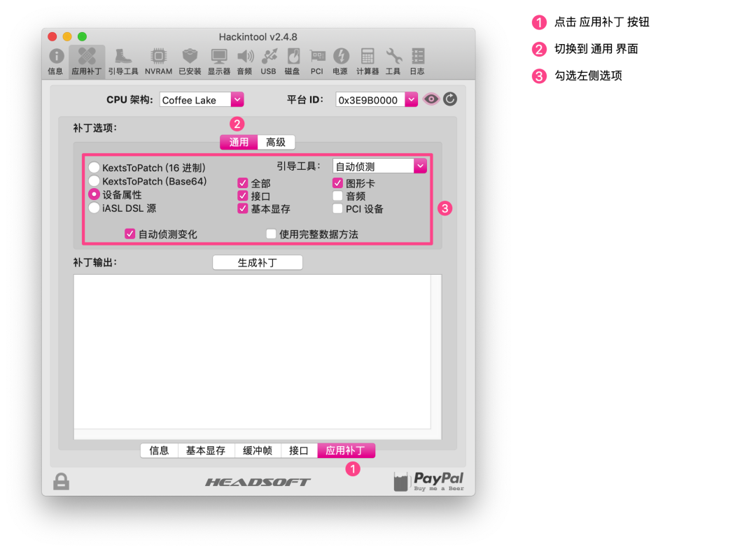 Hackintool使用教程及插入姿势