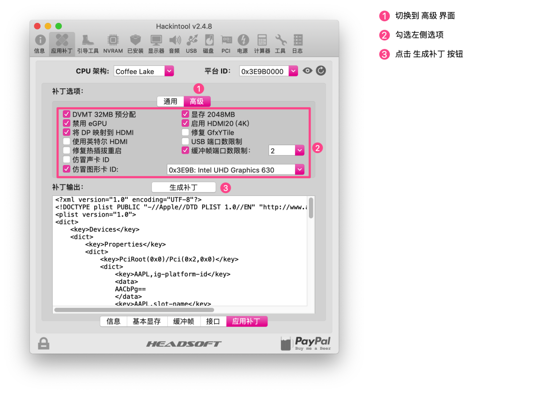 Hackintool使用教程及插入姿势