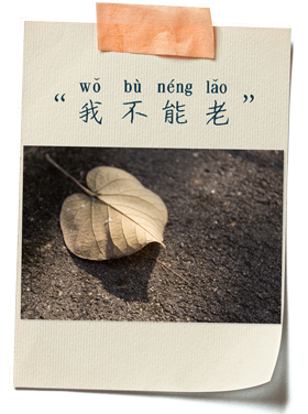 “孩子还没康复，我不能老！” 看哭了！！