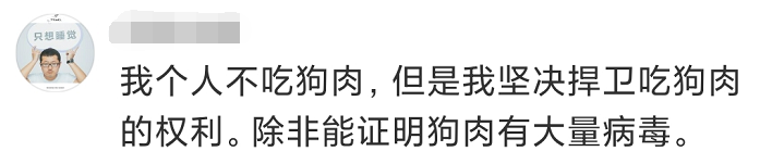 禁食狗肉，需要你的支持！！！