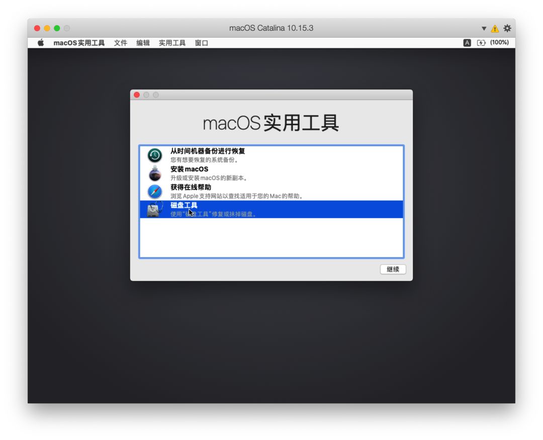 联想小新PRO 13 2019 & 2020 兼macOS Catalina安装教程