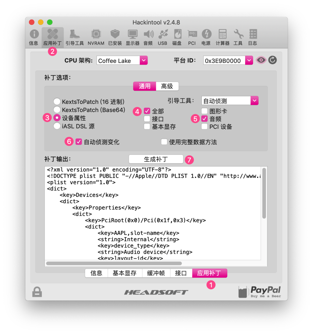 Hackintool使用教程及插入姿势