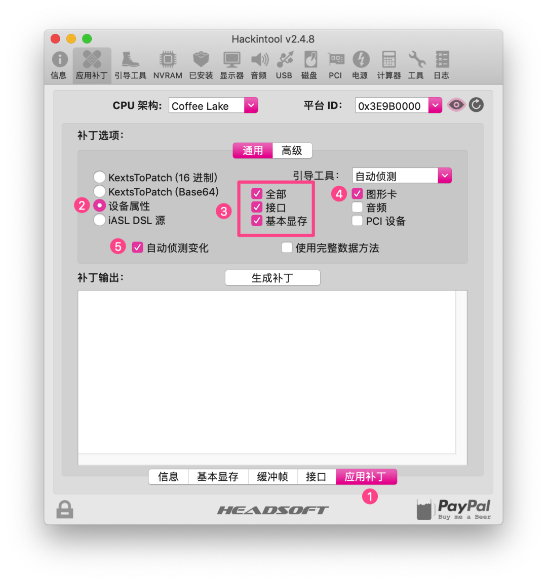 Hackintool使用教程及插入姿势