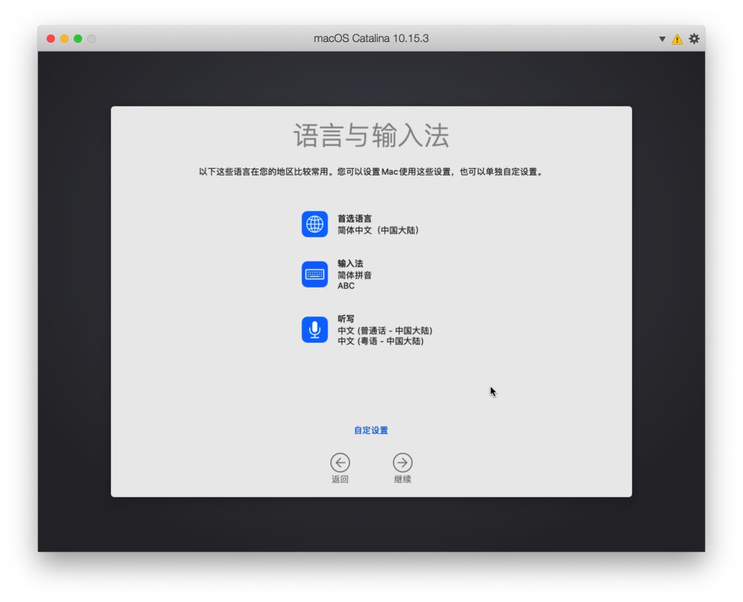 联想小新PRO 13 2019兼macOS Catalina安装教程