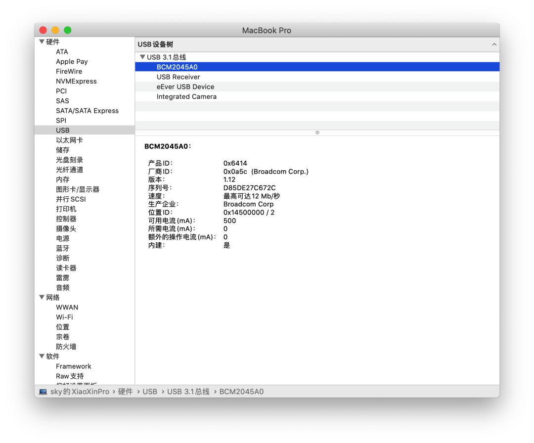 联想小新PRO 13 2019兼macOS Catalina安装教程