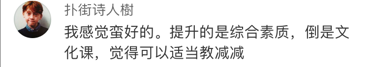 重磅！南京今年艺术素质测评和中考挂钩！