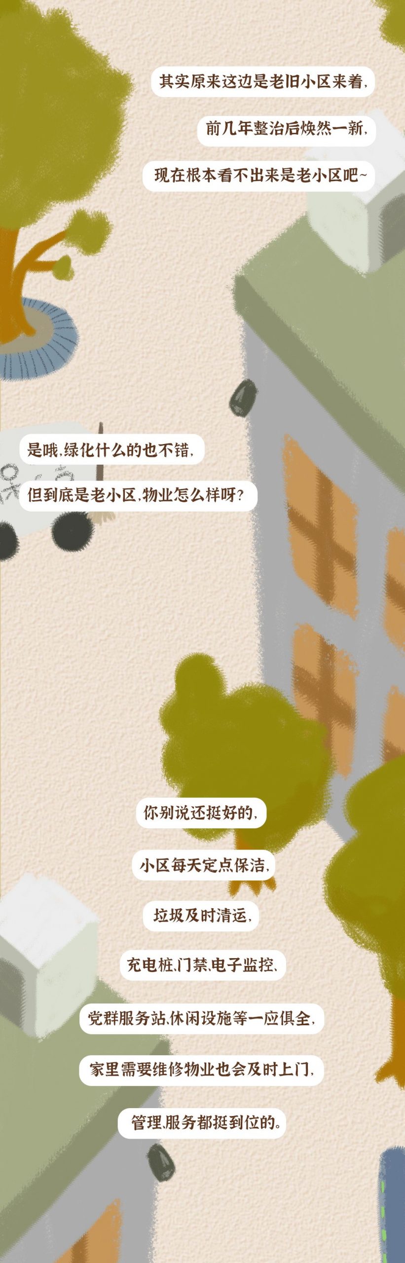 800元就能租房！住在江宁也太幸福了！
