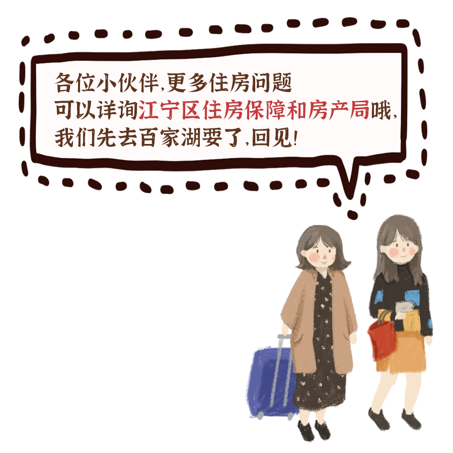800元就能租房！住在江宁也太幸福了！