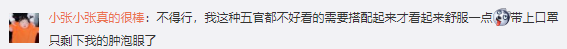 为什么戴口罩后变好看了？