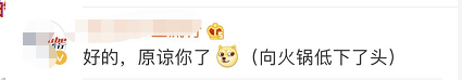 海底捞道歉降价！南京人你还会去吃吗？