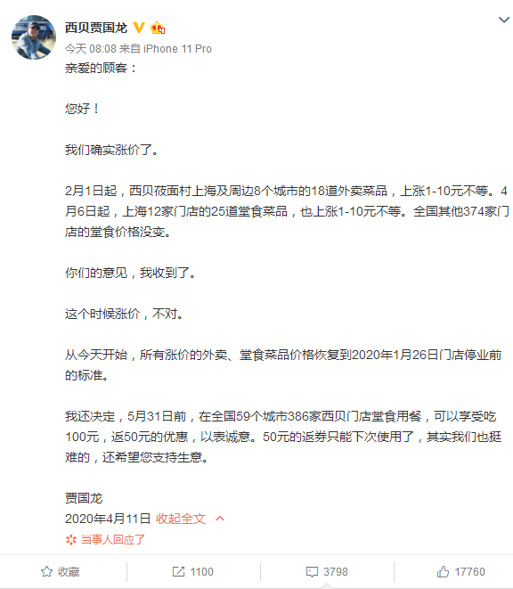 海底捞道歉降价！南京人你还会去吃吗？