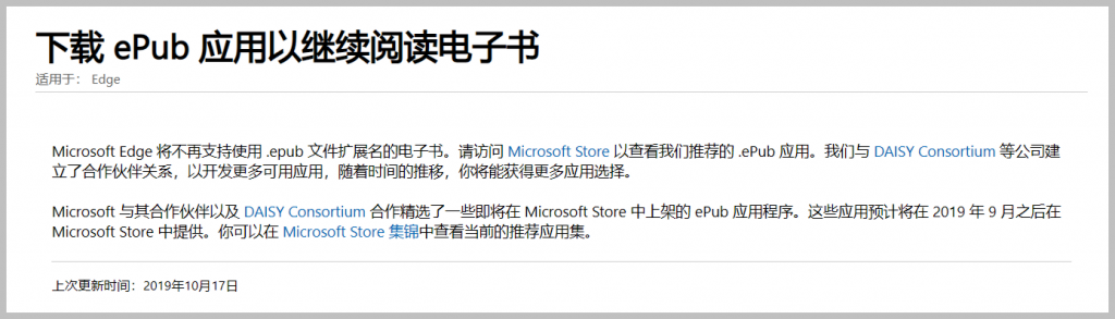 后 Edge 时代，它可能是 Windows 上最好的 EPUB 阅读器