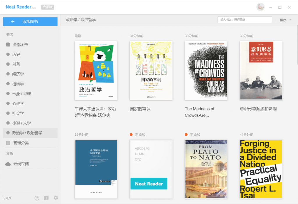 后 Edge 时代，它可能是 Windows 上最好的 EPUB 阅读器