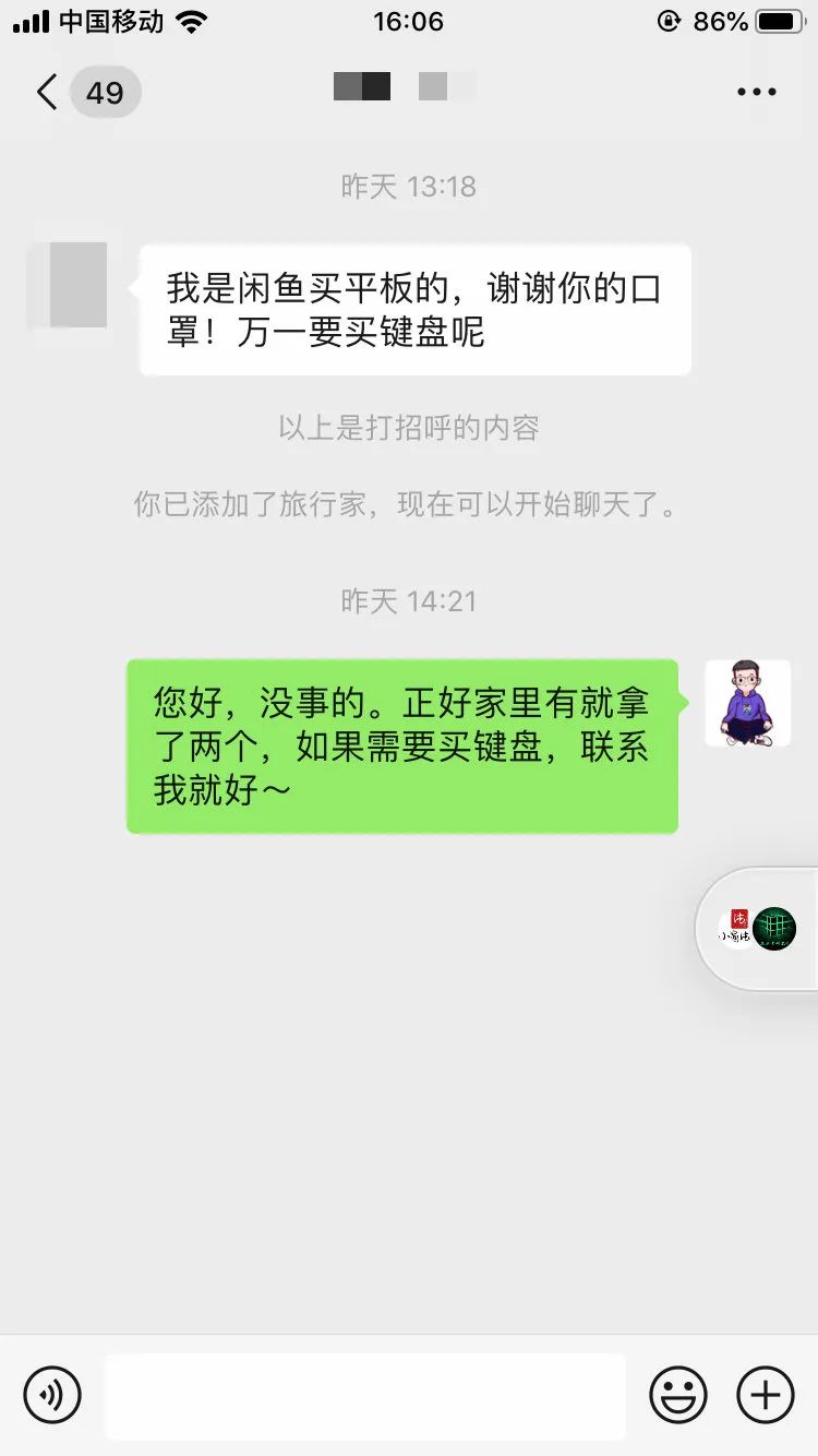 闲鱼卖货被买家掉包，我这样追回了损失