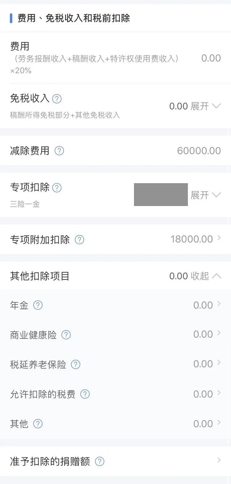 最近很火的「个税退税」到底是什么？你是能退税还是要补税？