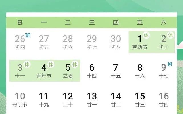 五一连休5天，爱奇艺优酷等11家音视频平台被约谈，索尼PS5手柄支持语音降噪，中国成国际专利申请最大来源国