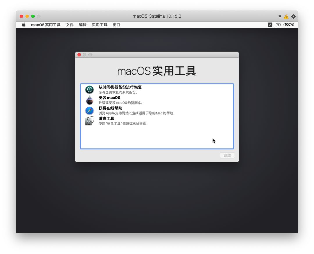 联想小新PRO 13 2019兼macOS Catalina安装教程