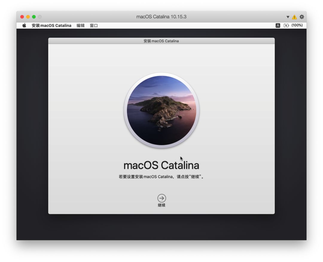 联想小新PRO 13 2019兼macOS Catalina安装教程