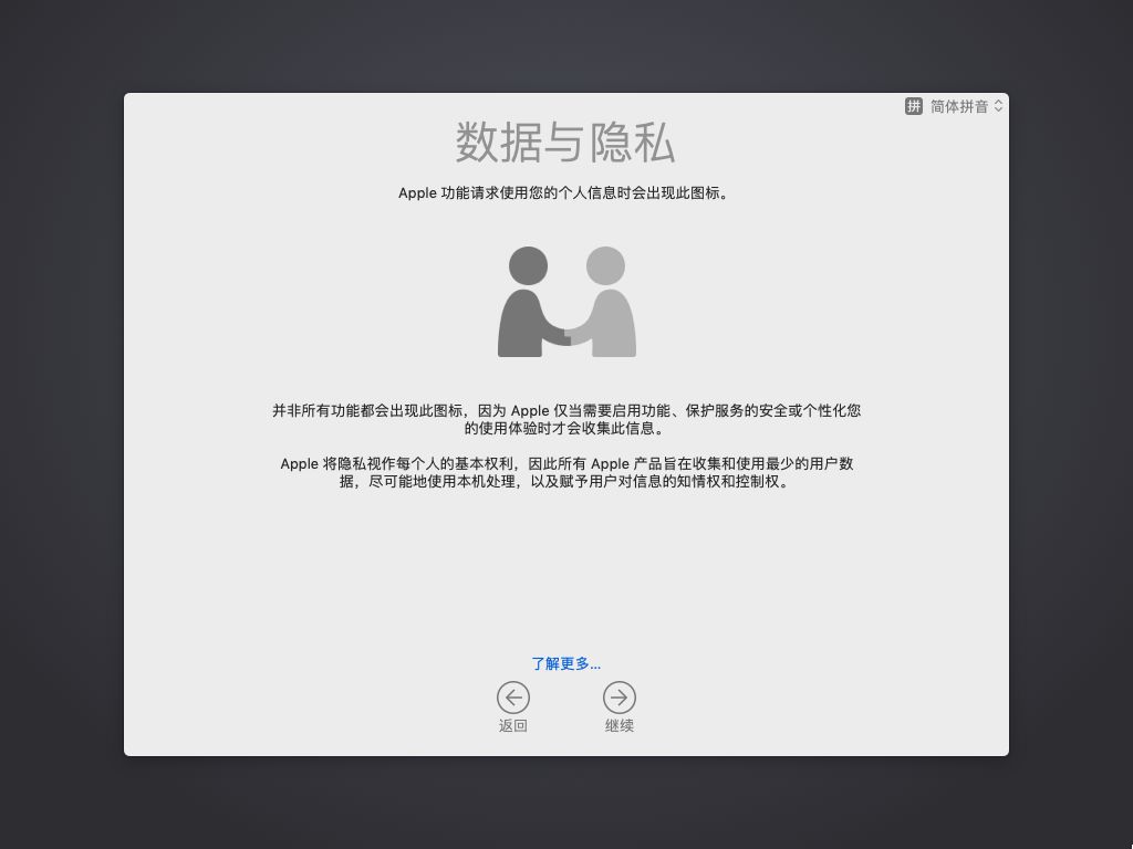 联想小新PRO 13 2019兼macOS Catalina安装教程