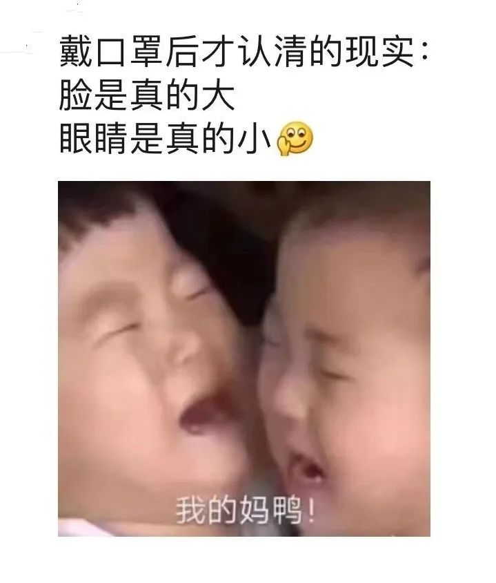 为什么戴口罩后变好看了？