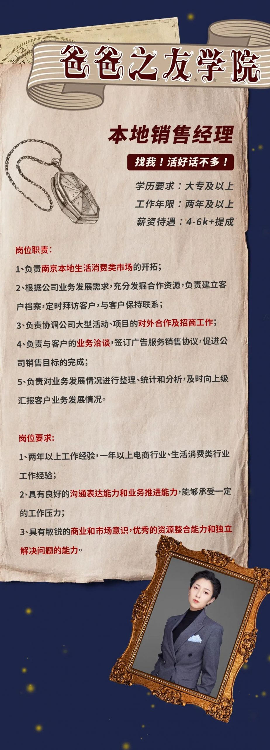 看了这条招聘，我激动得抖到不行！