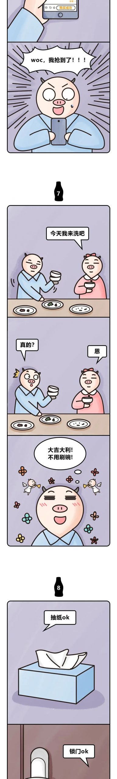 男生的快乐，到底有多简单？（女生勿进）