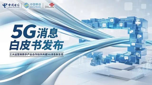 5G消息到来后，澳门性感荷官将转战安卓？