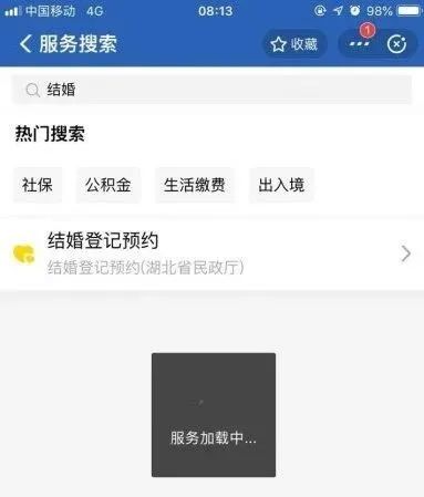 任天堂Switch暂停在日出货，百度APP部分频道严重违规停更，中国全网络举办广交会，武汉结婚预约系统崩了