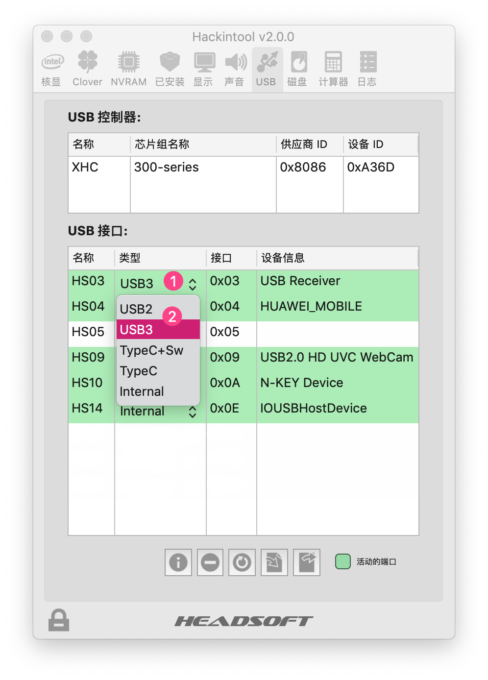 Hackintool使用教程及插入姿势