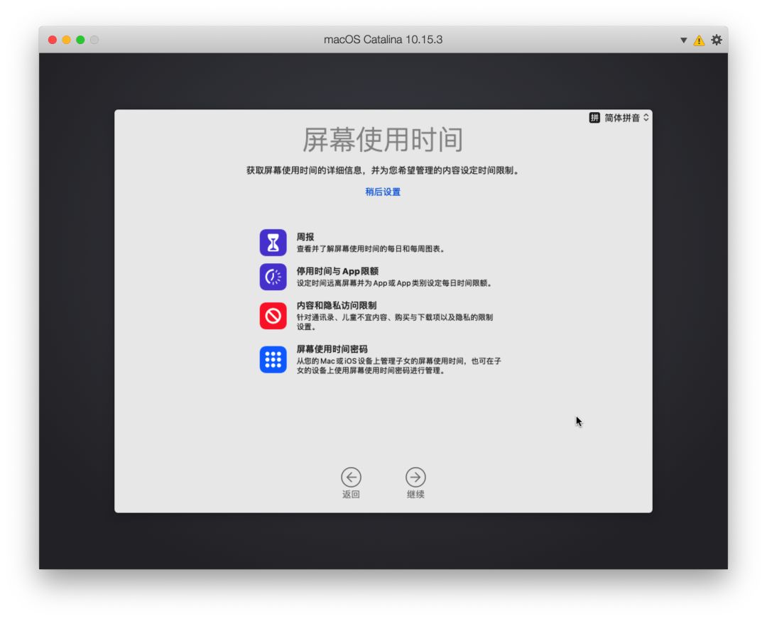 联想小新PRO 13 2019兼macOS Catalina安装教程