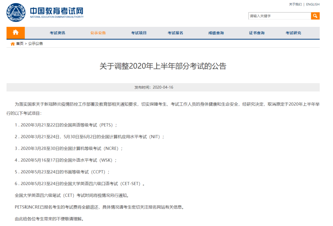 官宣！这些考试，取消！