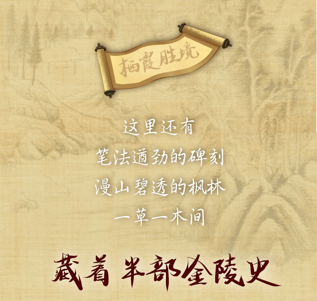 “报！这是乾隆爷第5次去栖霞山了！”