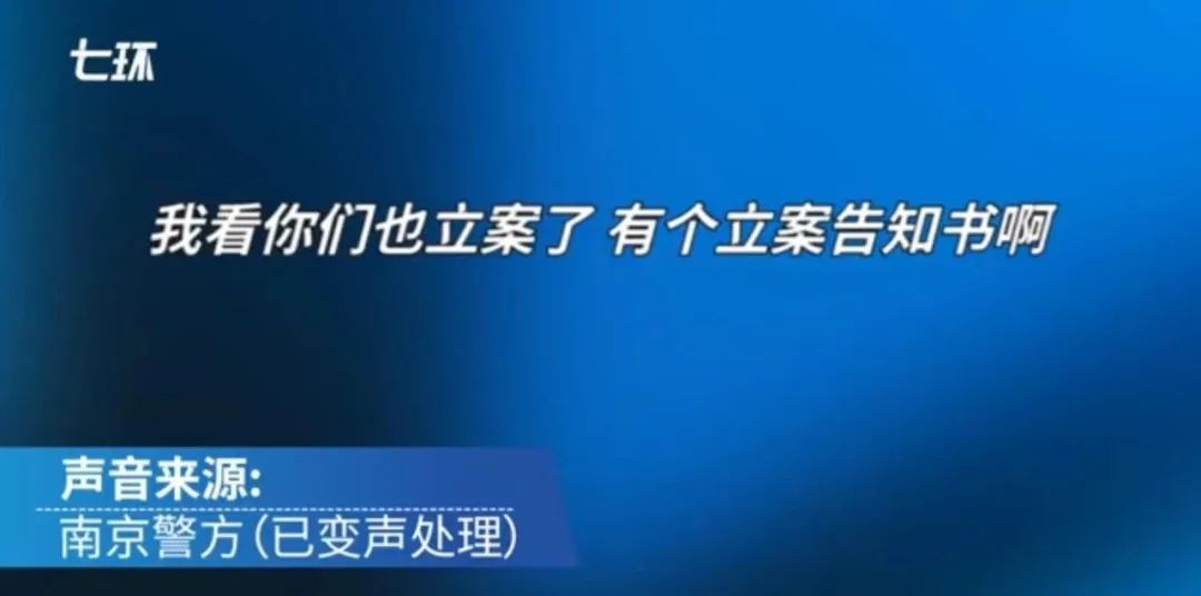 “你们是不是派出所啊？”南京警方霸气反问上热搜！