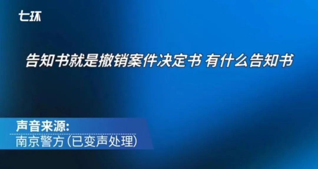 “你们是不是派出所啊？”南京警方霸气反问上热搜！