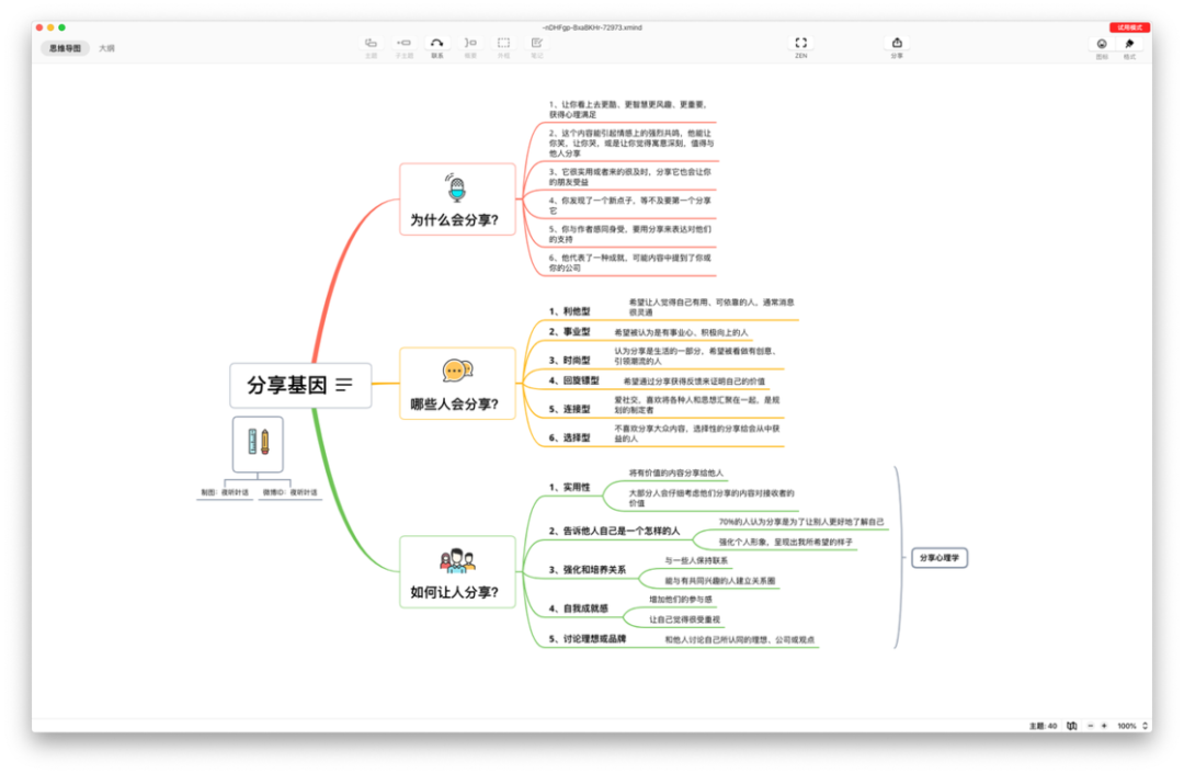 iOS、PC、Android 值得下载的 26 个新 App