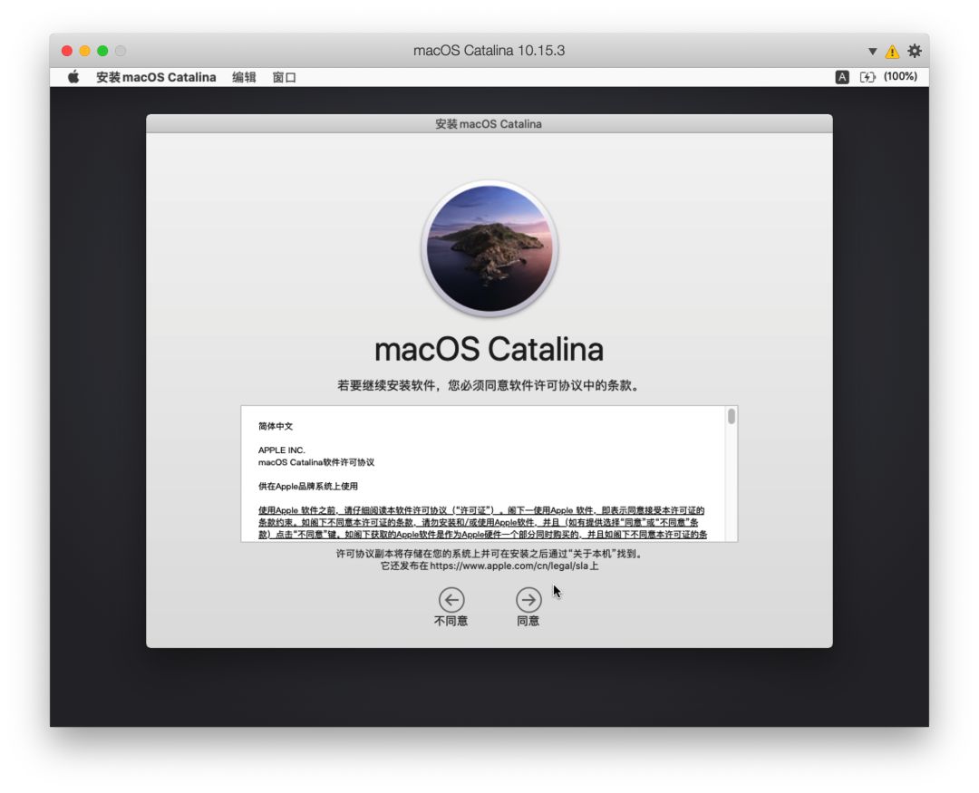 联想小新PRO 13 2019兼macOS Catalina安装教程