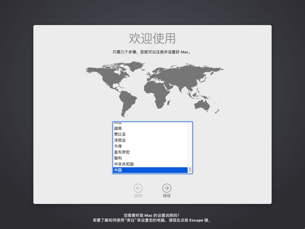 联想小新PRO 13 2019兼macOS Catalina安装教程