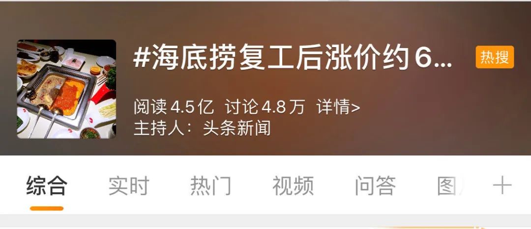 海底捞道歉降价！南京人你还会去吃吗？