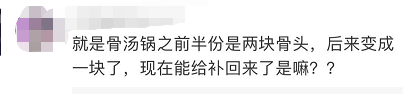 海底捞道歉降价！南京人你还会去吃吗？
