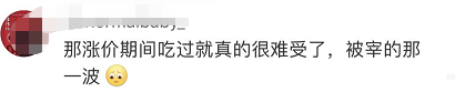 海底捞道歉降价！南京人你还会去吃吗？