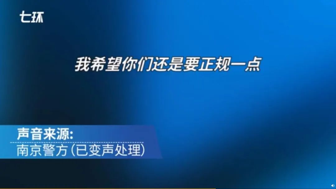 “你们是不是派出所啊？”南京警方霸气反问上热搜！