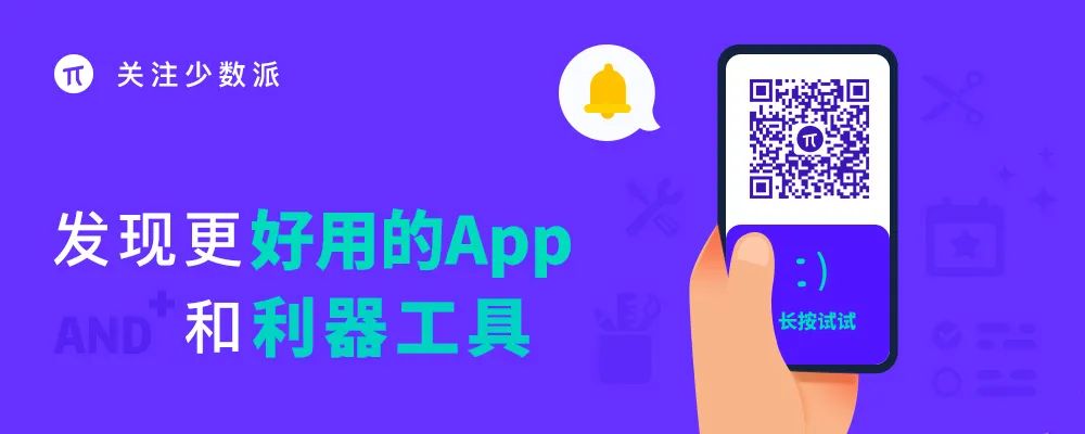 大家都说好的 Windows 软件，给你推荐这 6 个