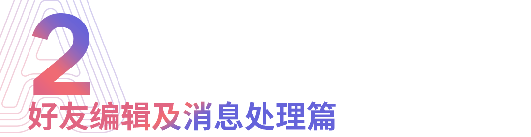 不懂这11个隐藏技巧，别说你会用微信